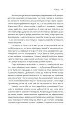 Книга Вступ до психіатрії та психоаналізу. Просто про складне - Ерік Берн. Фото 17