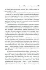 Книга Вступ до психіатрії та психоаналізу. Просто про складне - Ерік Берн. Фото 22