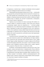 Книга Вступ до психіатрії та психоаналізу. Просто про складне - Ерік Берн. Фото 23