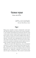 Книга Де живе свобода. Її полиновий присмак. Книга 2 - Світлана Талан. Фото 3