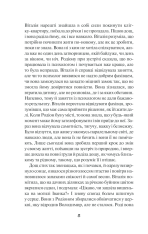 Книга Де живе свобода. Її полиновий присмак. Книга 2 - Світлана Талан. Фото 4
