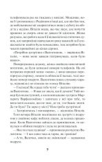 Книга Де живе свобода. Її полиновий присмак. Книга 2 - Світлана Талан. Фото 5