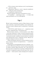 Книга Де живе свобода. Її полиновий присмак. Книга 2 - Світлана Талан. Фото 8