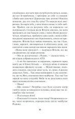 Книга Де живе свобода. Її полиновий присмак. Книга 2 - Світлана Талан. Фото 12