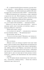 Книга Де живе свобода. Її полиновий присмак. Книга 2 - Світлана Талан. Фото 13