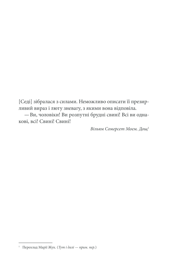 Книга Джералдова гра - Стівен Кінг. Фото 6