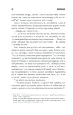 Книга Джералдова гра - Стівен Кінг. Фото 18