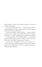 Книга Джералдова гра - Стівен Кінг. Фото 31