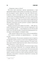 Книга Джералдова гра - Стівен Кінг. Фото 8