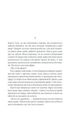 Книга Джералдова гра - Стівен Кінг. Фото 7