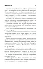 Книга Джералдова гра - Стівен Кінг. Фото 19