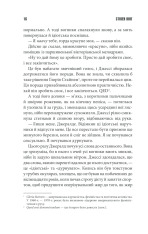 Книга Джералдова гра - Стівен Кінг. Фото 14