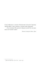 Книга Джералдова гра - Стівен Кінг. Фото 6