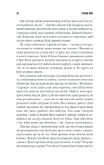 Книга Джералдова гра - Стівен Кінг. Фото 20