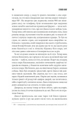 Книга Джералдова гра - Стівен Кінг. Фото 12