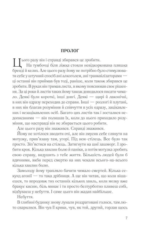 Книга Загадкова кімната - Дреда Сей Мітчелл. Фото 5