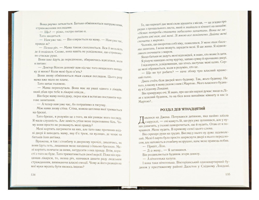 Книга Загадкова кімната - Дреда Сей Мітчелл. Фото 3