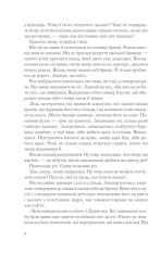 Книга Загадкова кімната - Дреда Сей Мітчелл. Фото 6