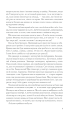 Книга Загадкова кімната - Дреда Сей Мітчелл. Фото 7