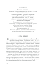 Книга Загадкова кімната - Дреда Сей Мітчелл. Фото 8