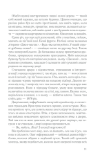 Книга Загадкова кімната - Дреда Сей Мітчелл. Фото 9