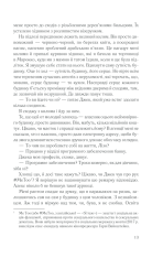 Книга Загадкова кімната - Дреда Сей Мітчелл. Фото 11