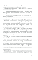 Книга Загадкова кімната - Дреда Сей Мітчелл. Фото 13