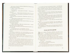 Книга Загадкова кімната - Дреда Сей Мітчелл. Фото 3