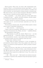 Книга Загадкова кімната - Дреда Сей Мітчелл. Фото 15