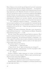 Книга Загадкова кімната - Дреда Сей Мітчелл. Фото 16