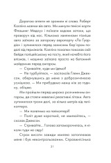 Книга Інтуїція - Лоран Гунель. Фото 29