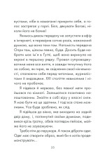 Книга Інтуїція - Лоран Гунель. Фото 23