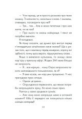 Книга Інтуїція - Лоран Гунель. Фото 20