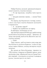 Книга Інтуїція - Лоран Гунель. Фото 28