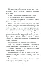 Книга Інтуїція - Лоран Гунель. Фото 25