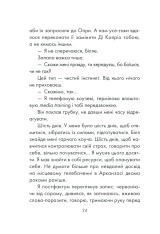 Книга Інтуїція - Лоран Гунель. Фото 22