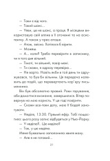 Книга Інтуїція - Лоран Гунель. Фото 19