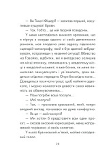 Книга Інтуїція - Лоран Гунель. Фото 26