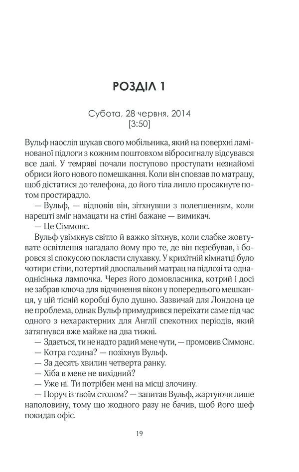 Книга Лялька - Даніель Коул. Фото 16