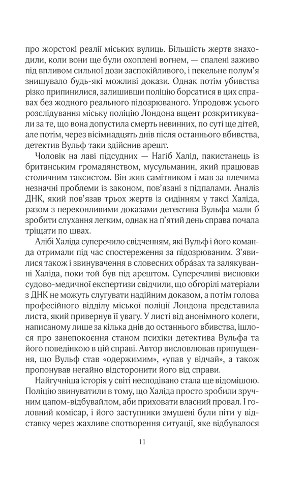 Книга Лялька - Даніель Коул. Фото 9