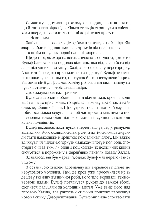 Книга Лялька - Даніель Коул. Фото 12