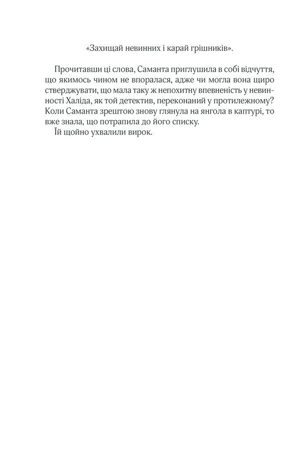 Книга Лялька - Даніель Коул. Фото 14