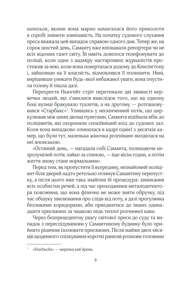 Книга Лялька - Даніель Коул. Фото 6