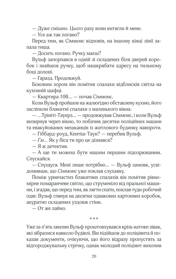 Книга Лялька - Даніель Коул. Фото 17