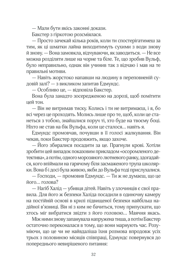 Книга Лялька - Даніель Коул. Фото 29