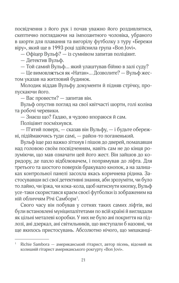 Книга Лялька - Даніель Коул. Фото 18