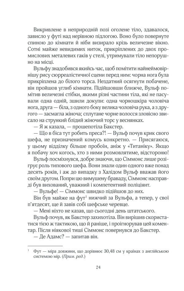 Книга Лялька - Даніель Коул. Фото 21
