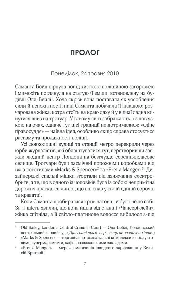 Книга Лялька - Даніель Коул. Фото 5