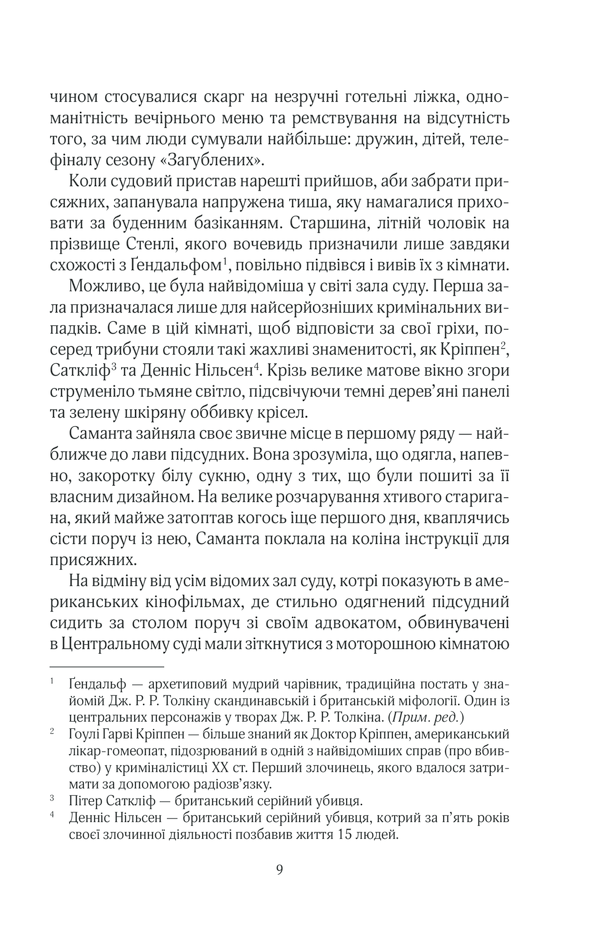 Книга Лялька - Даніель Коул. Фото 7
