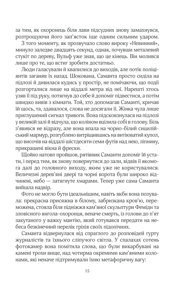 Книга Лялька - Даніель Коул. Фото 13